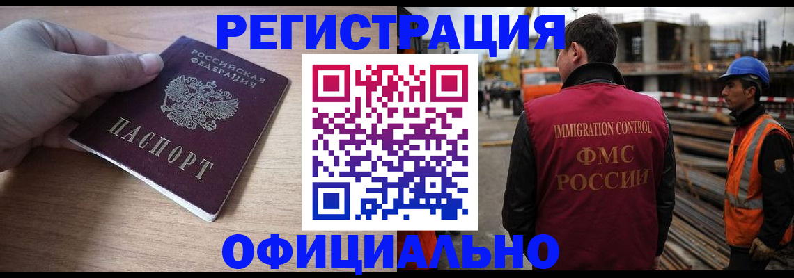 прописка для военкомата в Шахтах