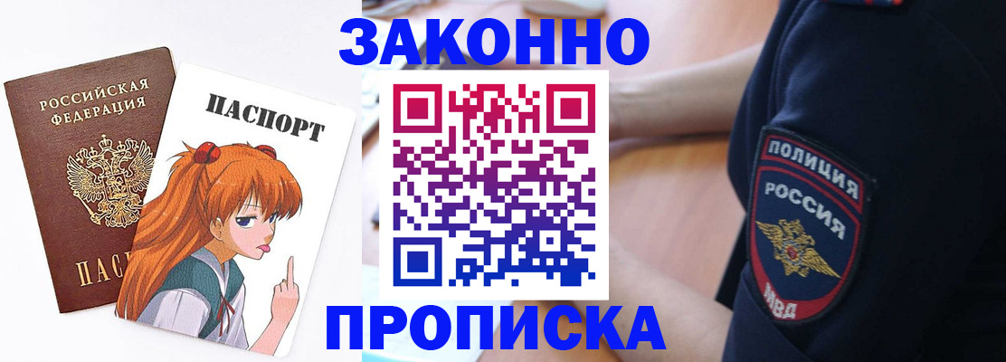временная регистрация для школы в Шахтах