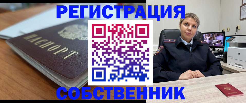 временная регистрация надежно в Шахтах