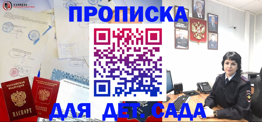 где прописаться в Шахтах