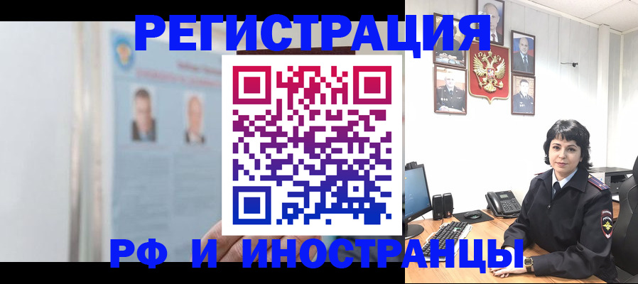 регистрация в Шахтах