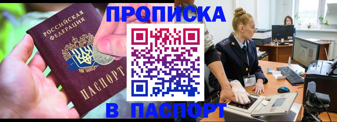 прописка иностранных граждан в Шахтах