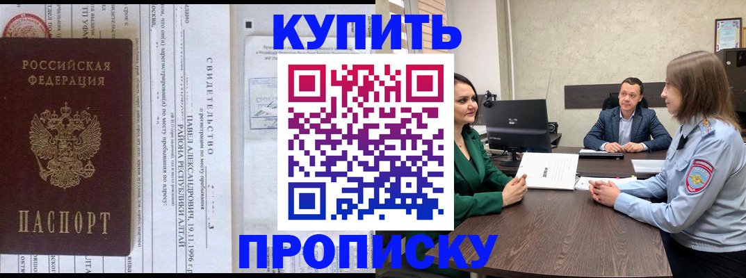 временная регистрация собственник в Шахтах